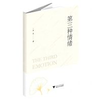 [N]第三种情绪-9787308220378