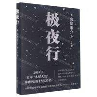 [N]极夜行-9787308224796