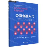 [N]公司金融入门-9787308211086