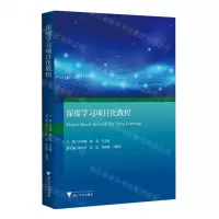 [N]深度学习项目化教程-9787308237949