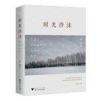 [N]时光沙沫-9787308245890