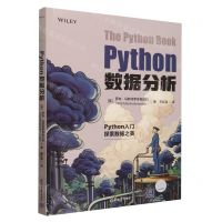 [N]Python数据分析-9787302659730