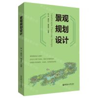 [N]景观规划设计-9787562868743