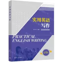 [N]实用英语写作-9787302639626