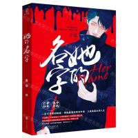 [N]她的名字-9787559663252