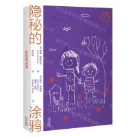 [N]隐秘的涂鸦-9787500173571