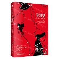 [N]莫泊桑短篇小说精选-9787547058213