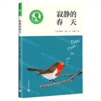 寂静的春天