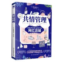 [N]共情管理-9787554617595