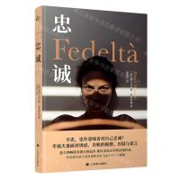 [N]忠诚-9787503562105