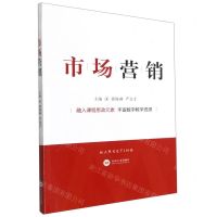 [N]市场营销-9787548745921