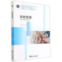 [N]风险管理-9787308206846