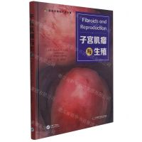 [N]子宫肌瘤与生殖(精)/国际经典妇产科译著-9787504691521