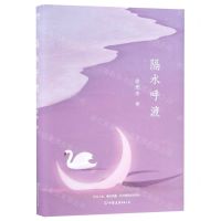 [N]隔水呼渡-9787505746954