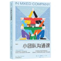 [N]小团队沟通课-9787505746657