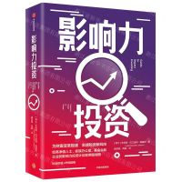 [N]影响力投资-9787521713022