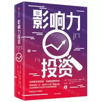 [N]影响力投资-9787521713022