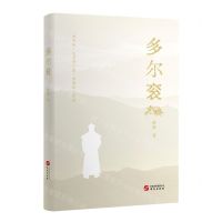 [N]多尔衮-9787507556964