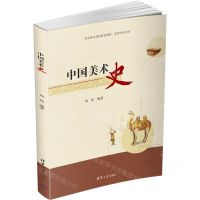 [N]中国美术史-9787302612520
