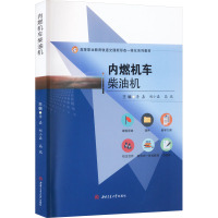 内燃机车柴油机