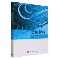 [N]功能材料-9787030767707