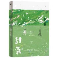 [N]甜氧-9787512515871