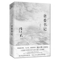 [N]省委书记-9787559668899