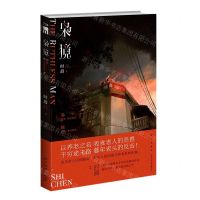 [N]枭獍-9787513350112