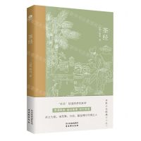 [N]茶经-9787554622346