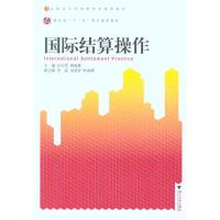 [N]国际结算操作-9787308082365