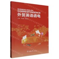 [N]外贸英语函电-9787568940139