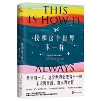 [N]我和这个世界不一样-9787514519846