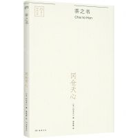 [N]茶之书-9787556128280