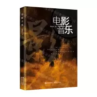 [N]电影音乐-9787514383867