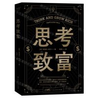 [N]思考致富-9787515830285
