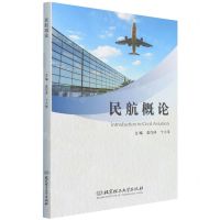 [N]民航概论-9787568294980