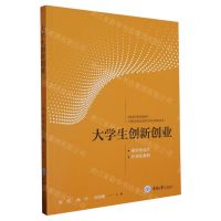 [N]大学生创新创业-9787568937375