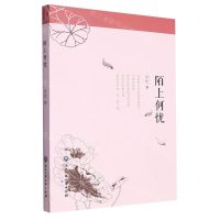 [N]陌上何忧-9787517856252