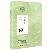 [N]左传-9787570218011