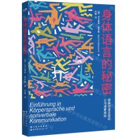 [N]身体语言的秘密-9787519282585