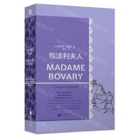 [N]包法利夫人-9787559476739
