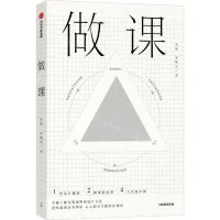 [N]做课-9787521742312