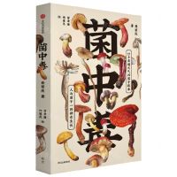 [N]菌中毒-9787521750980