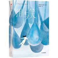 [N]泪与笑-9787521735277