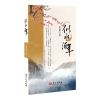 [N]似水流年-9787569524345