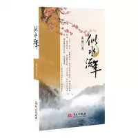 [N]似水流年-9787569524345