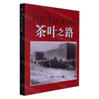 [N]茶叶之路-9787508549521