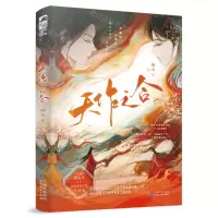 [N]天作之合-9787221177315