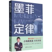 [N]墨菲定律-9787511378811