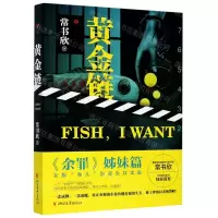 [N]黄金链(中)-9787533962241